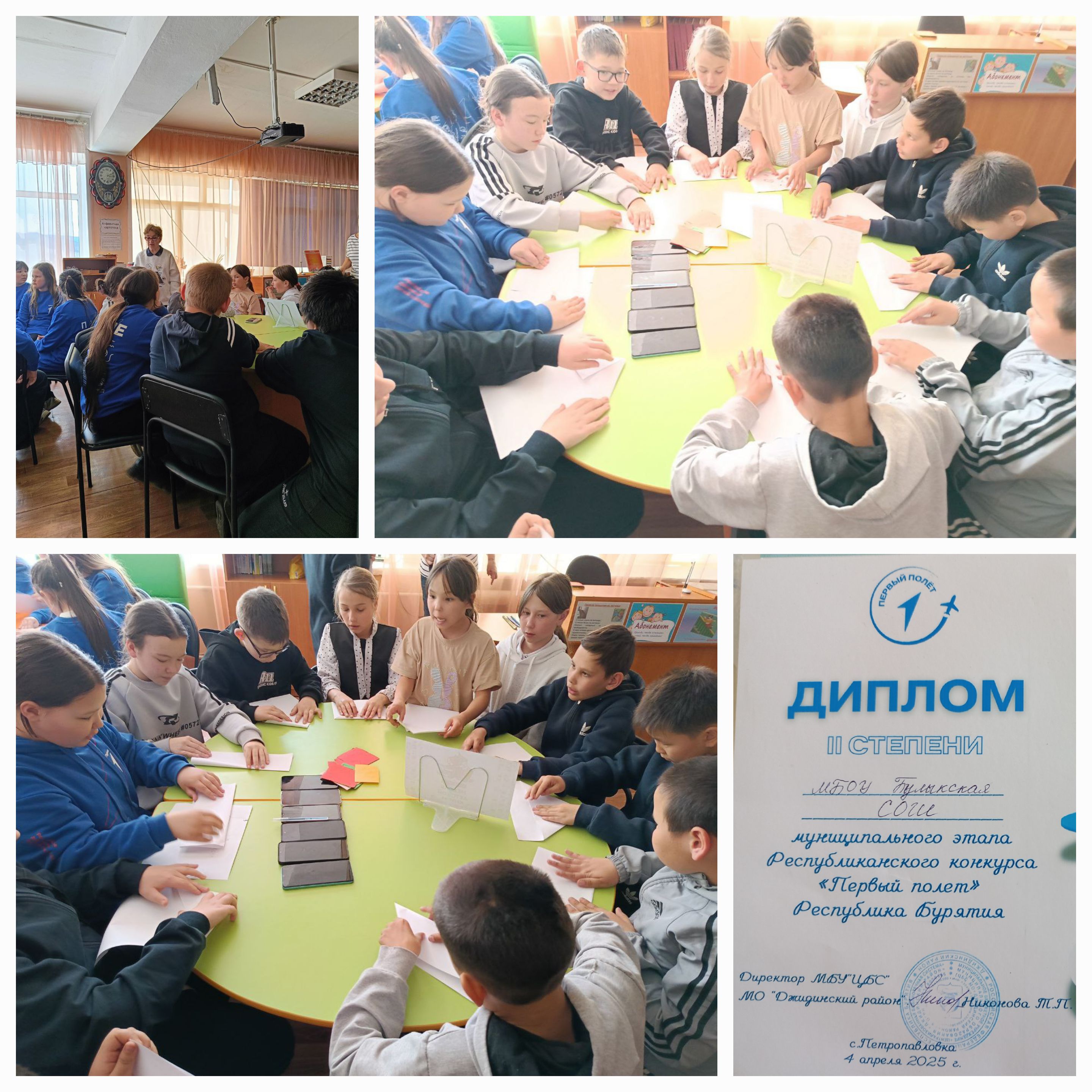&amp;quot;Первый полет!&amp;quot;.